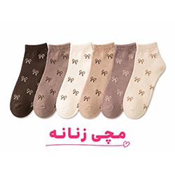 جوراب مچی زنانه عمده