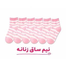 جوراب نیم ساق زنانه عمده