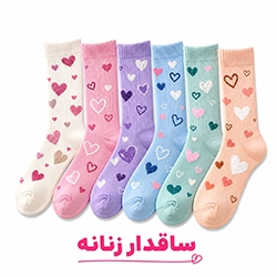 جوراب ساقدار زنانه عمده